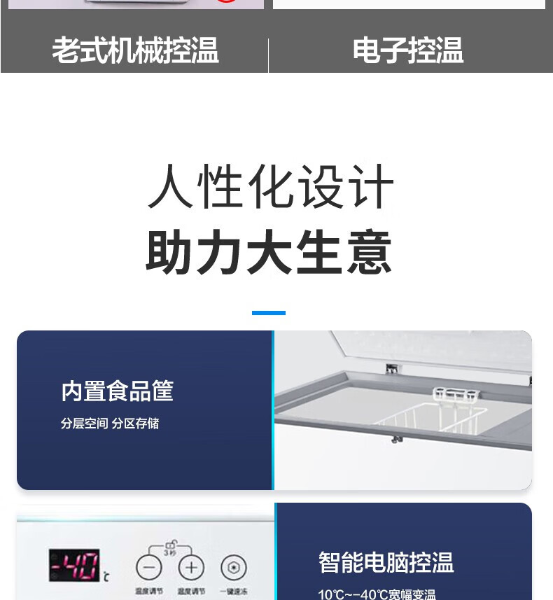 海尔（Haier）冰柜商用大容量429升 零下40℃超低温冷藏冷冻海鲜深冷冰箱 速冻无霜智能控温冷柜BC/BD-429HEM