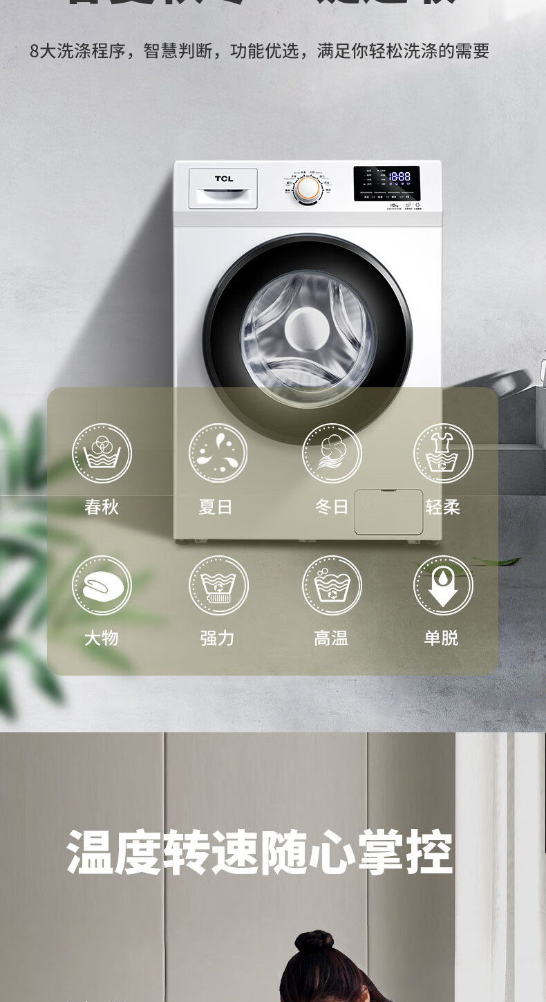 TCL 10公斤 一级变频 超宽不锈钢蜂巢 水晶内筒 95°热力清洁滚筒洗衣机 TG-V100B芭蕾白