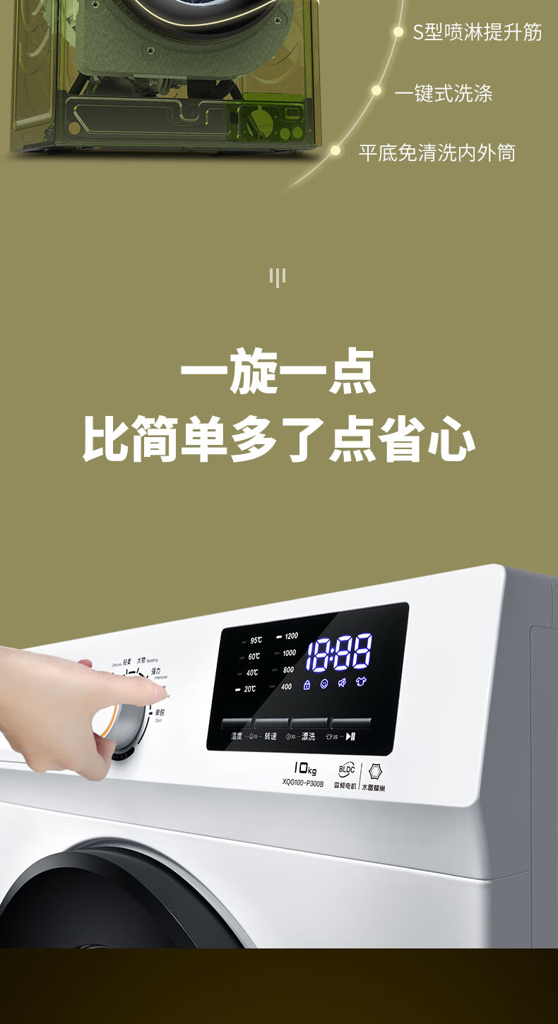 TCL 10公斤 一级变频 超宽不锈钢蜂巢 水晶内筒 95°热力清洁滚筒洗衣机 TG-V100B芭蕾白