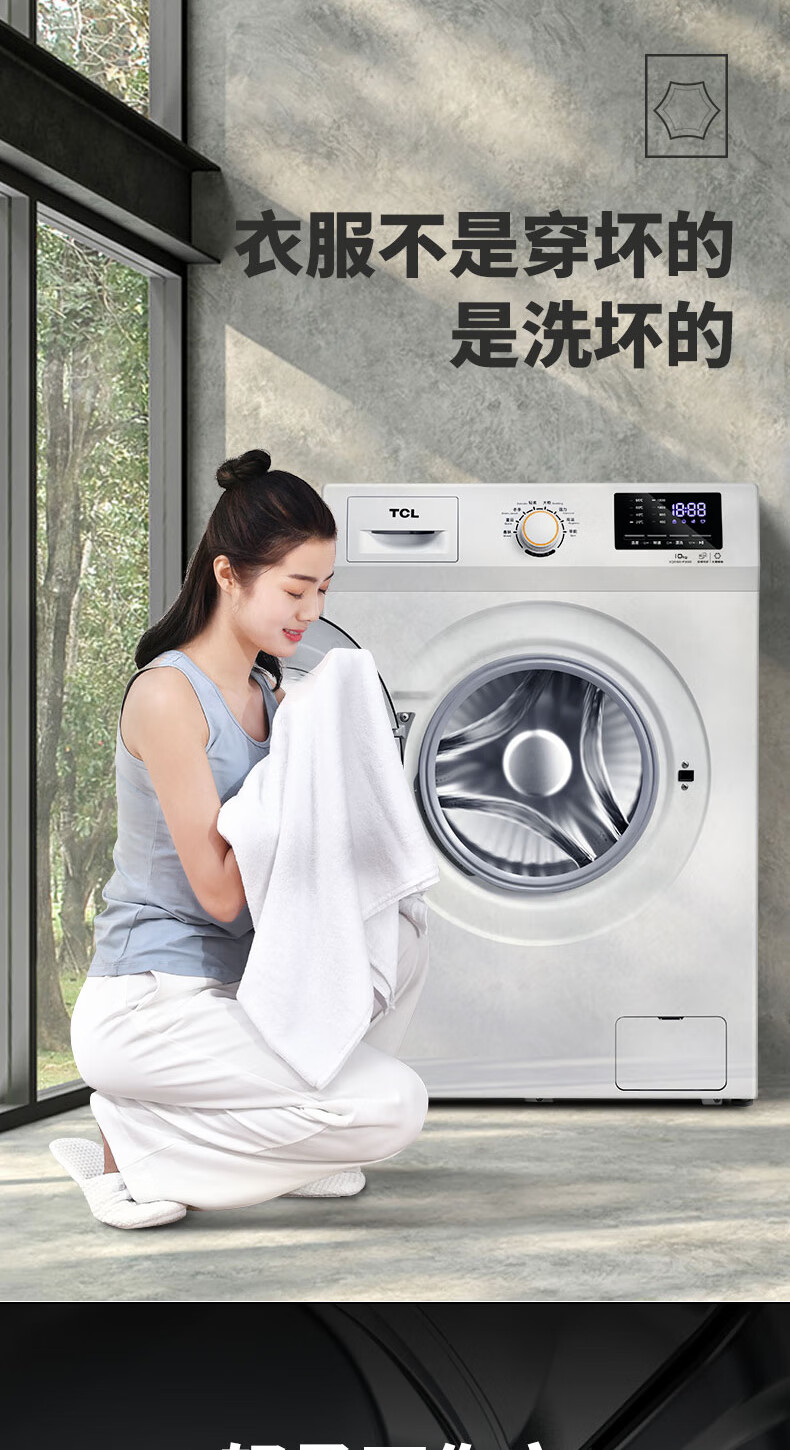 TCL 10公斤 一级变频 超宽不锈钢蜂巢 水晶内筒 95°热力清洁滚筒洗衣机 TG-V100B芭蕾白