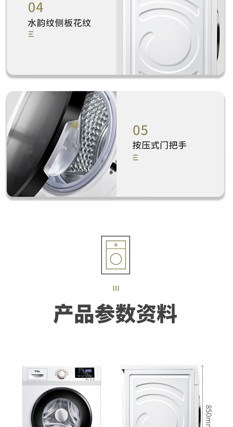 TCL 10公斤 一级变频 超宽不锈钢蜂巢 水晶内筒 95°热力清洁滚筒洗衣机 TG-V100B芭蕾白