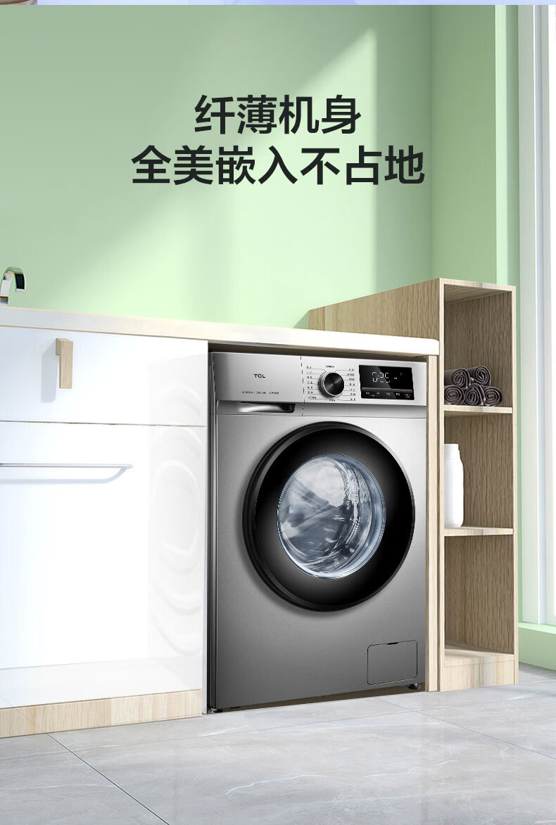 TCL 一级能效 洗衣机 滚筒洗衣机 10公斤家用大能量 XQG100-F1CB