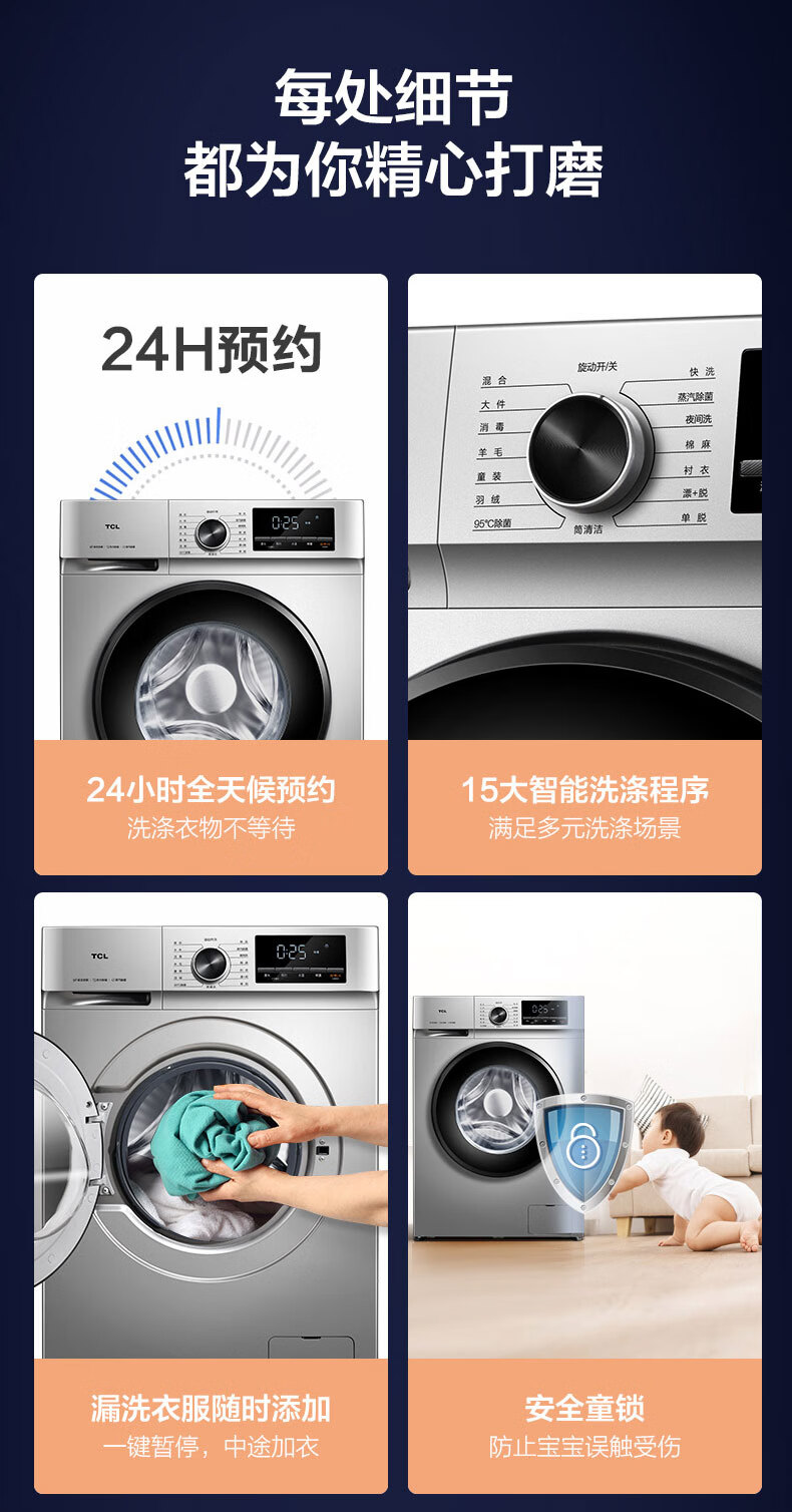 TCL 一级能效 洗衣机 滚筒洗衣机 10公斤家用大能量 XQG100-F1CB