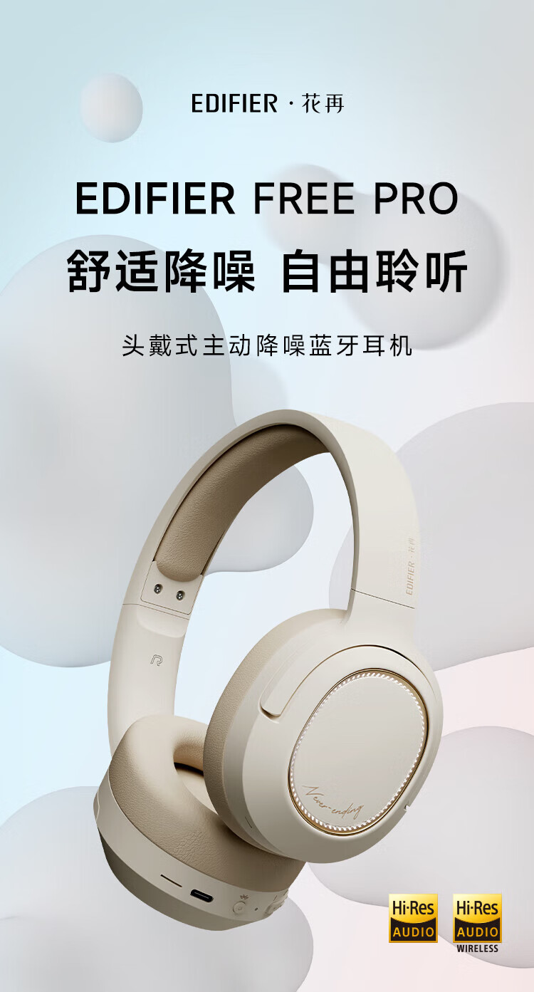 漫步者 (EDIFIER) Free Pro 主动降噪蓝牙耳机 头戴式无线耳机 长续航 烟灰粉 EDF280014