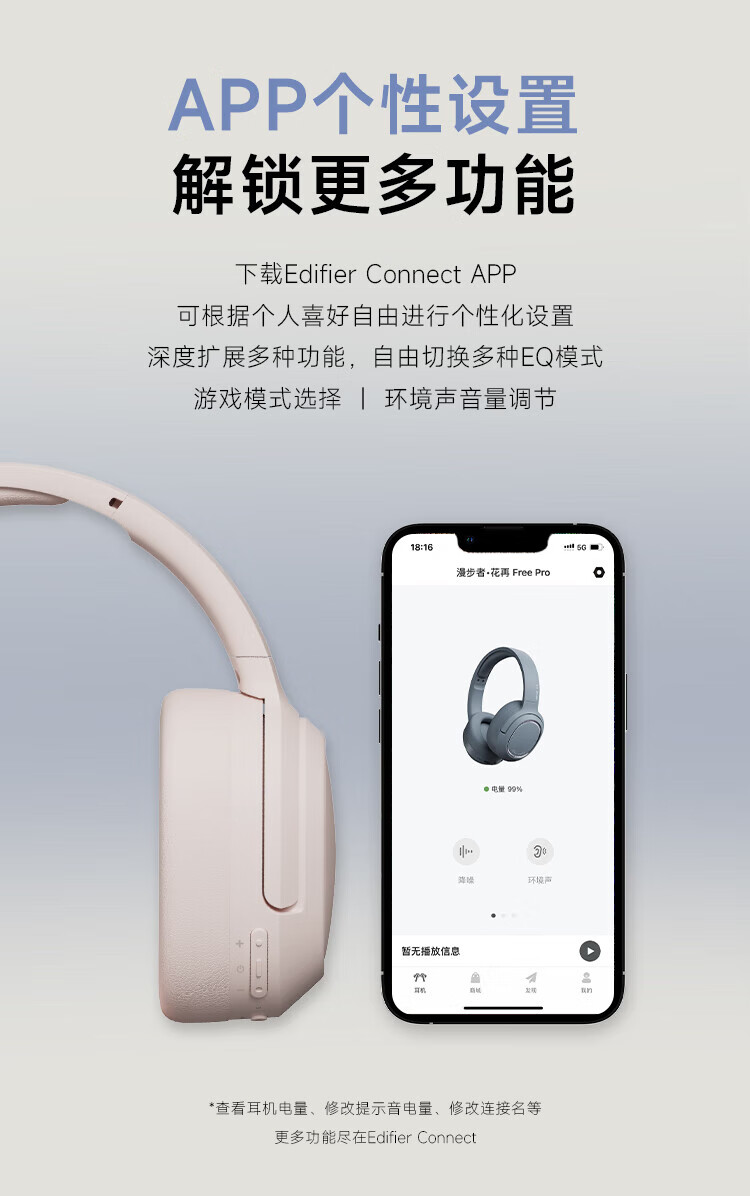 漫步者 (EDIFIER) Free Pro 主动降噪蓝牙耳机 头戴式无线耳机 长续航 烟灰粉 EDF280014