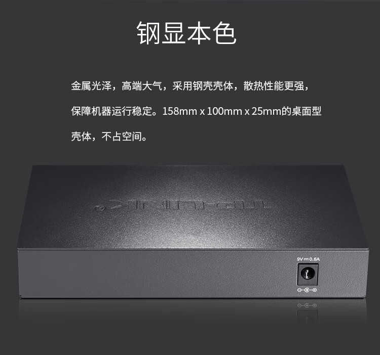 TP-LINK 8口千兆交换机 企业级交换器 监控网络网线分线器 分流器 金属机身 TL-SG1008D