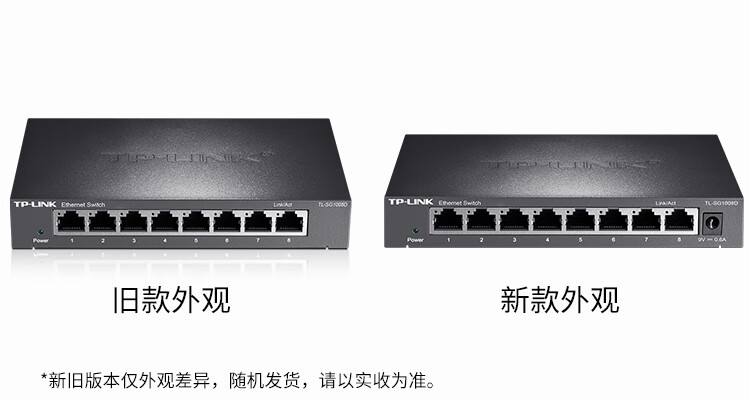 TP-LINK 8口千兆交换机 企业级交换器 监控网络网线分线器 分流器 金属机身 TL-SG1008D