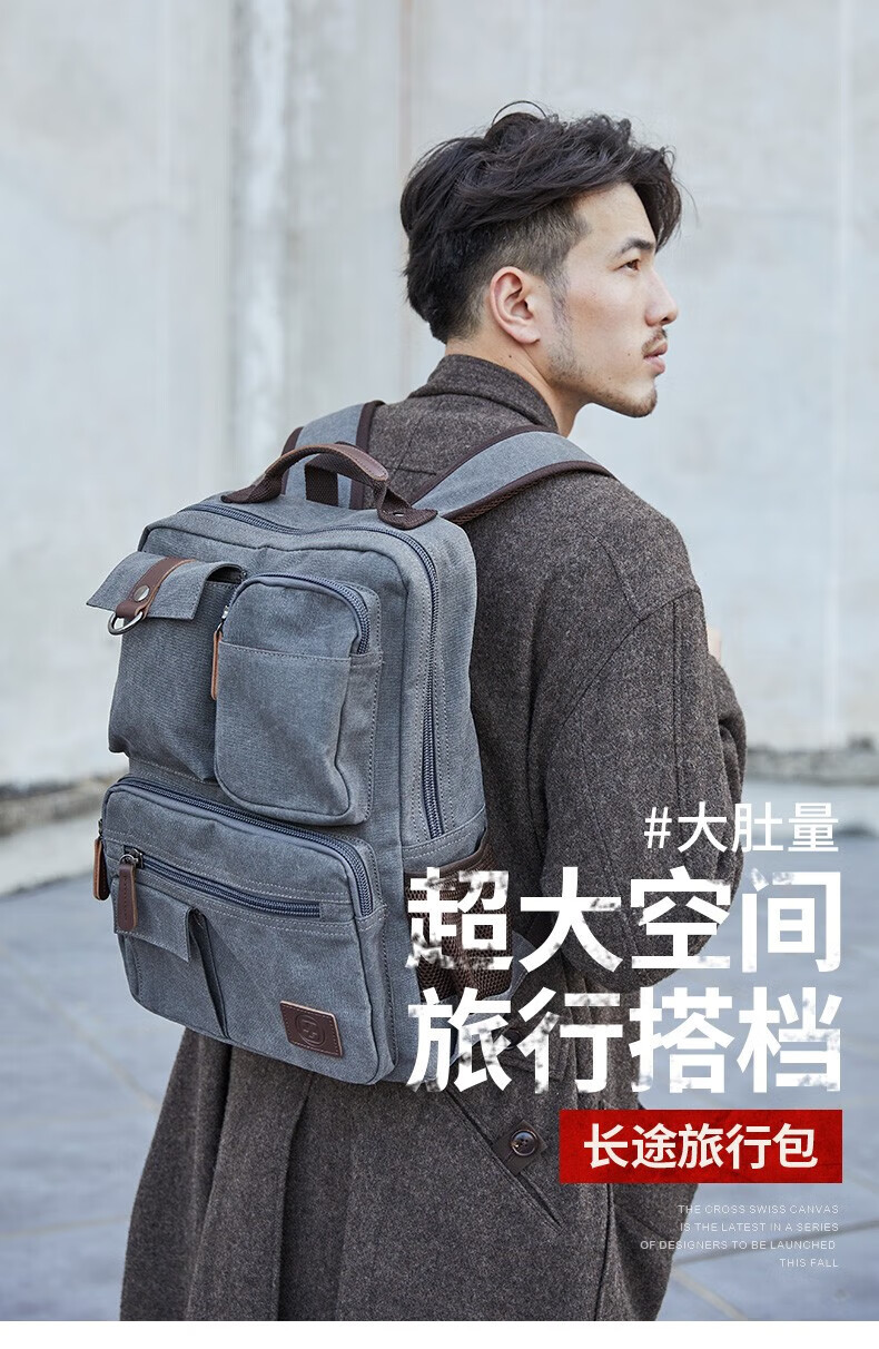 十字勋章 帆布双肩包男轻便学生书包大容量包简约背包休闲短途出差旅行包 黑色CAB60415156B