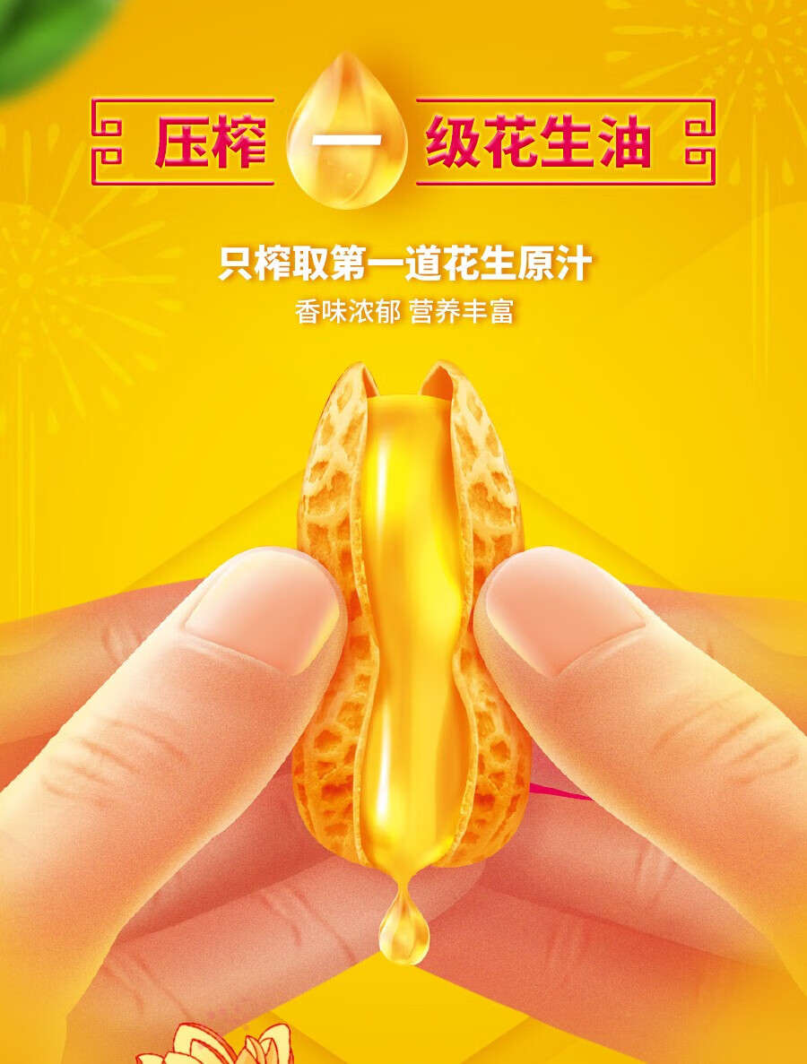 鲁花 粮油食用油 香飘万家花生油1L