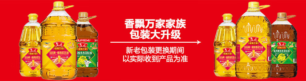 鲁花 粮油食用油 香飘万家菜籽油5L