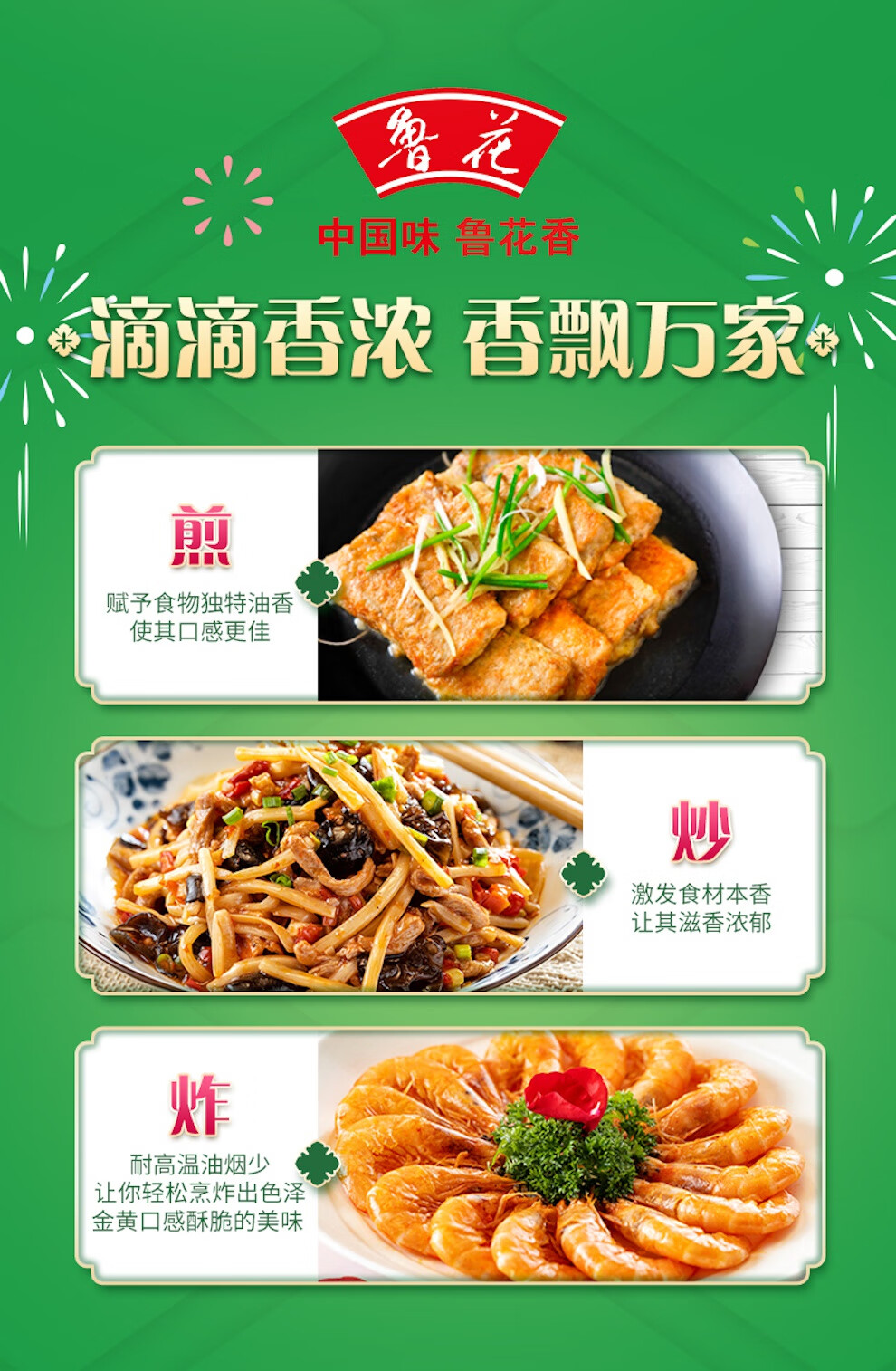 鲁花 粮油食用油 香飘万家菜籽油5L