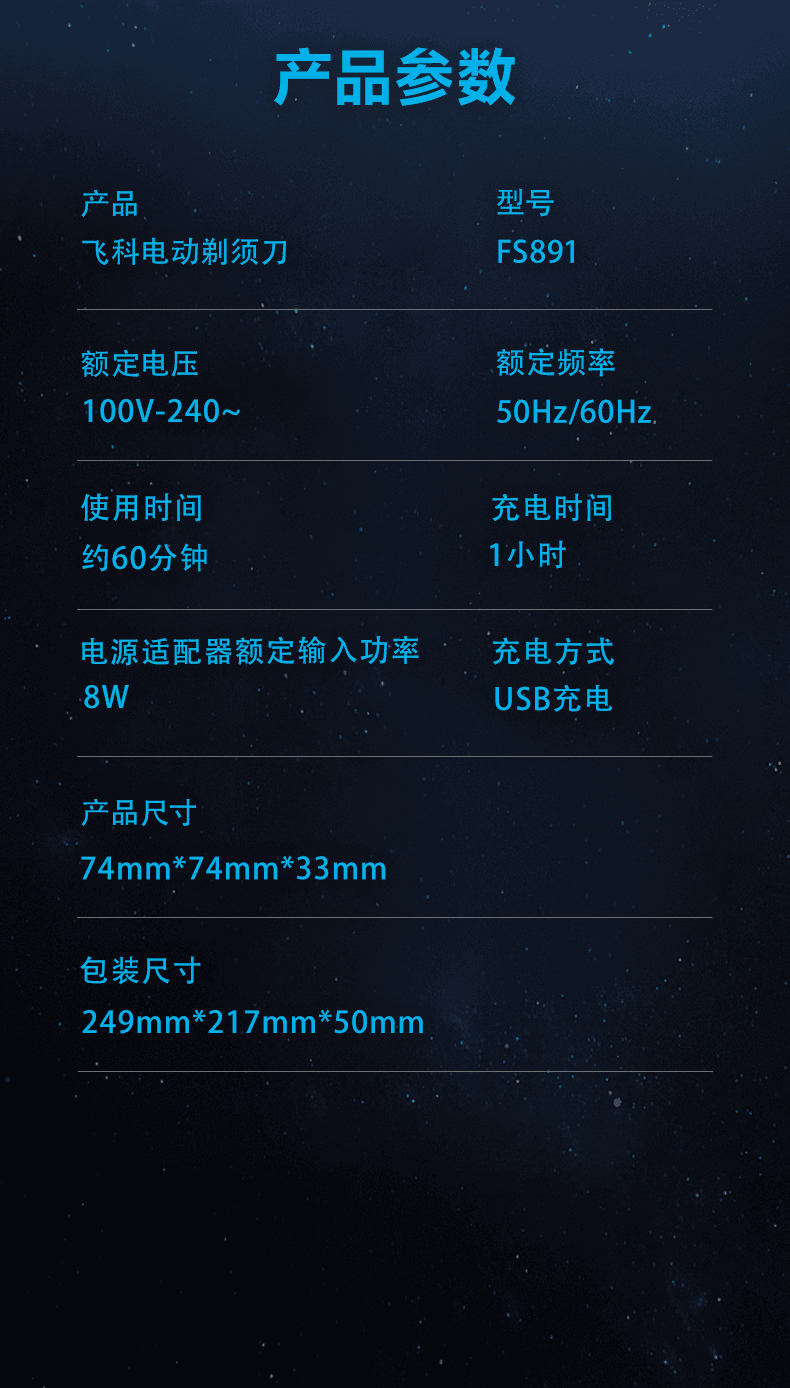 飞科（FLYCO）电动剃须刀男士刮胡须刀迷你须刨全身水洗便携双头小飞碟 FS891