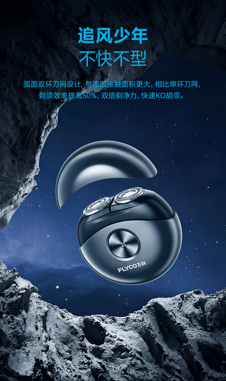 飞科（FLYCO）电动剃须刀男士刮胡须刀迷你须刨全身水洗便携双头小飞碟 FS891