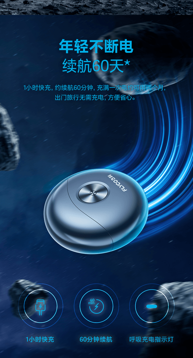 飞科（FLYCO）电动剃须刀男士刮胡须刀迷你须刨全身水洗便携双头小飞碟 FS891