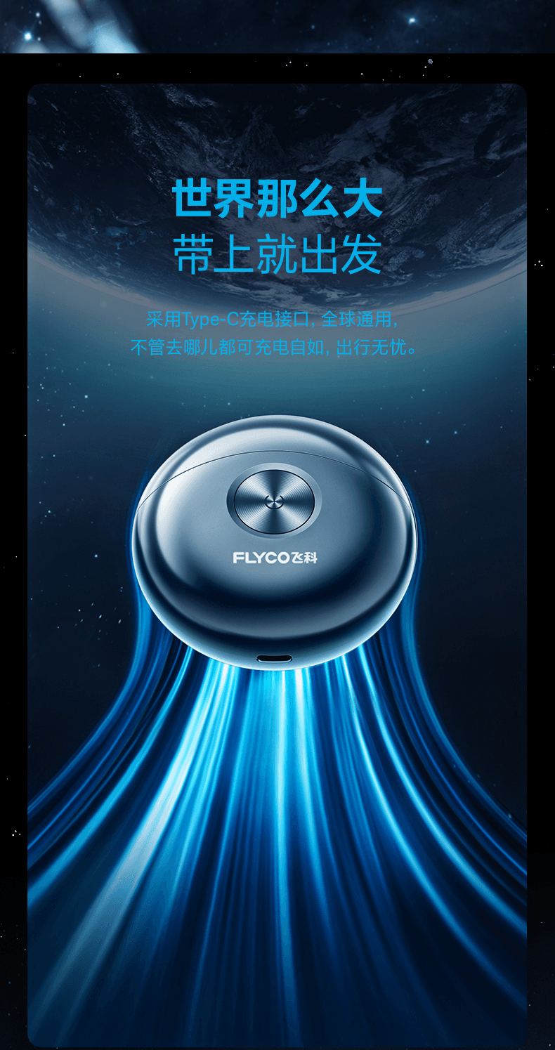 飞科（FLYCO）电动剃须刀男士刮胡须刀迷你须刨全身水洗便携双头小飞碟 FS891
