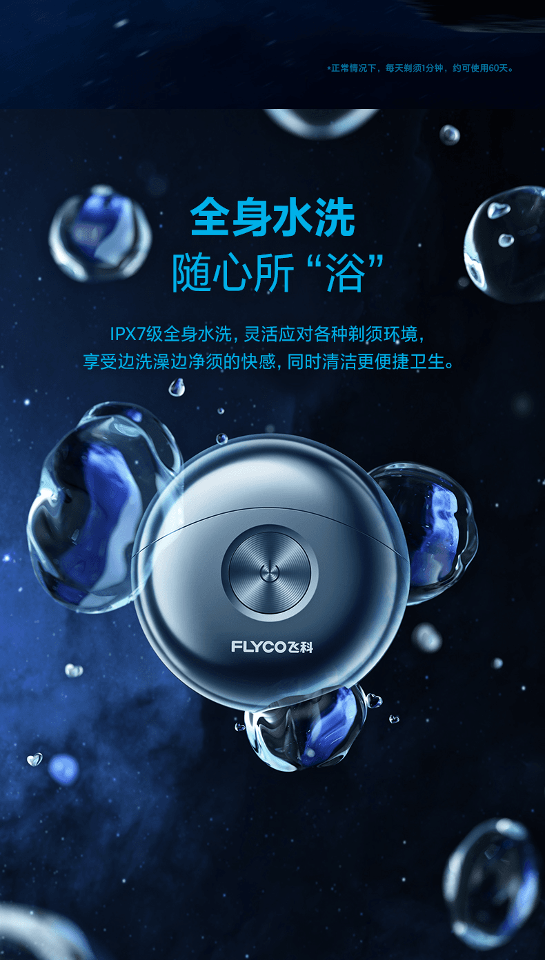 飞科（FLYCO）电动剃须刀男士刮胡须刀迷你须刨全身水洗便携双头小飞碟 FS891