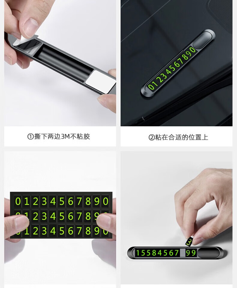颐电 汽车临时停车牌 挪车电话牌 车载停车牌 手机号码牌 车载停靠牌电话牌 AD-2656