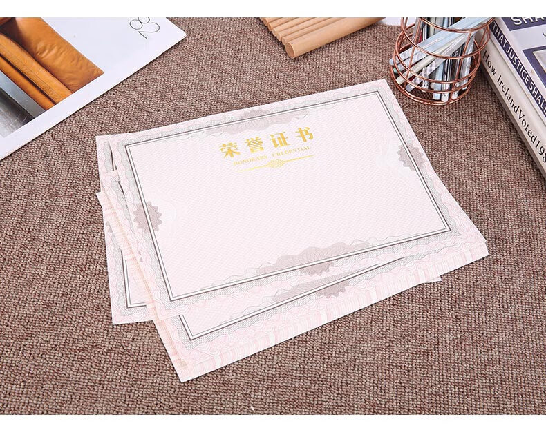 晨光(M&G)办公会议颁奖荣誉证书 8K荣誉证书内芯纸 340*240mm 50张/包 ASC99326