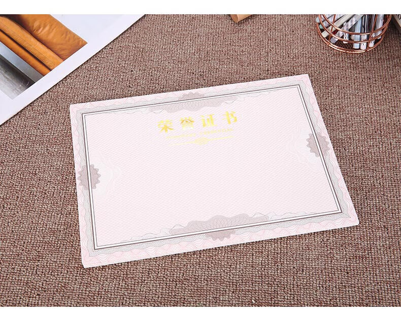 晨光(M&G)办公会议颁奖荣誉证书 8K荣誉证书内芯纸 340*240mm 50张/包 ASC99326