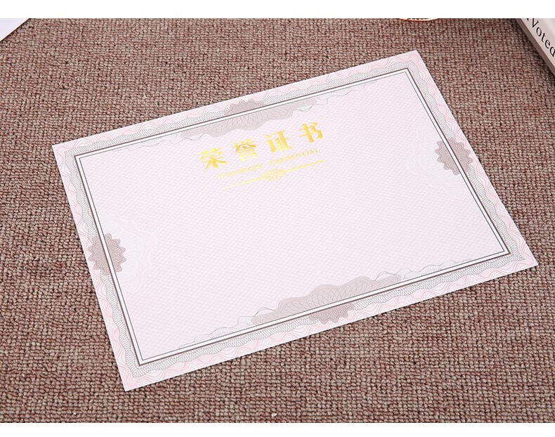 晨光(M&G)办公会议颁奖荣誉证书 8K荣誉证书内芯纸 340*240mm 50张/包 ASC99326