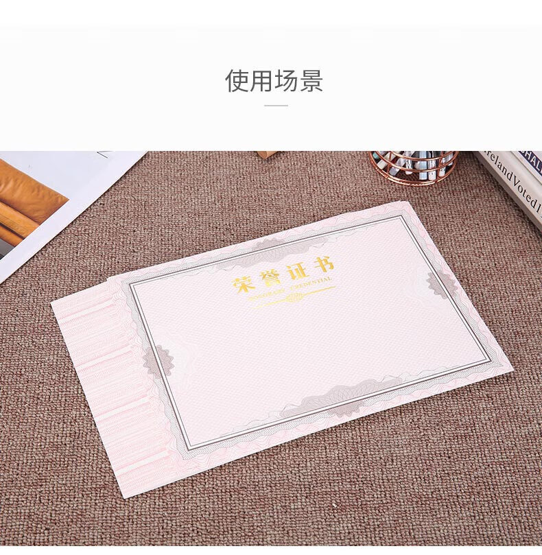 晨光(M&G)办公会议颁奖荣誉证书 8K荣誉证书内芯纸 340*240mm 50张/包 ASC99326
