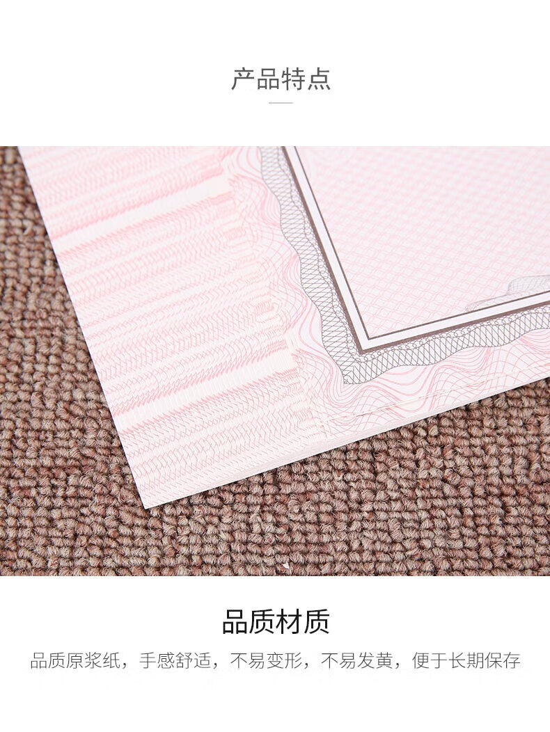 晨光(M&G)办公会议颁奖荣誉证书 8K荣誉证书内芯纸 340*240mm 50张/包 ASC99326