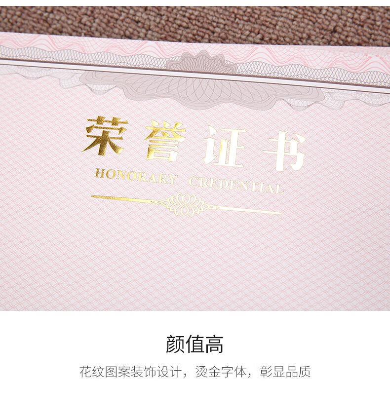 晨光(M&G)办公会议颁奖荣誉证书 8K荣誉证书内芯纸 340*240mm 50张/包 ASC99326