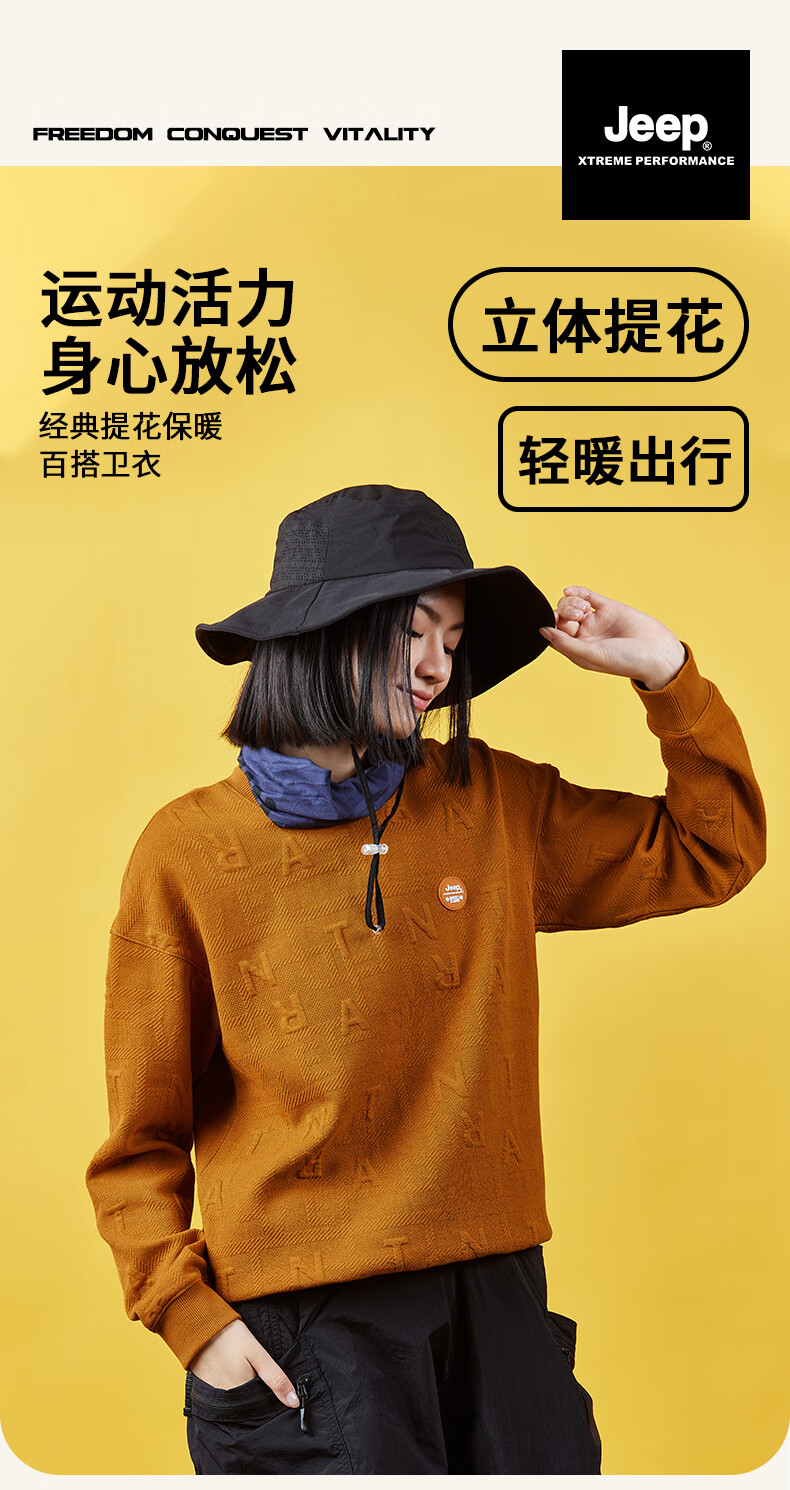 Jeep卫衣女式卫衣舒适卫衣J232084398木粉M