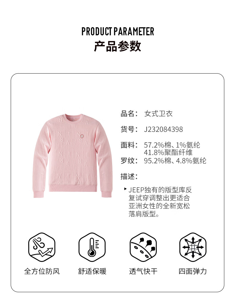 Jeep卫衣女式卫衣舒适卫衣J232084398木粉M