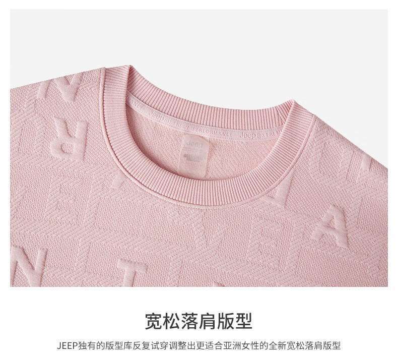 Jeep卫衣女式卫衣舒适卫衣J232084398木粉M