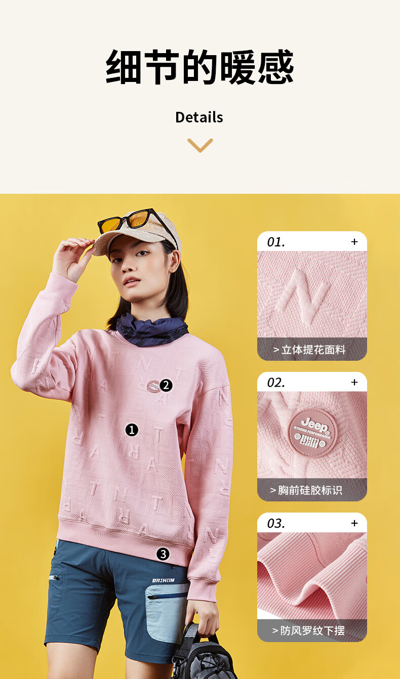 Jeep卫衣女式卫衣舒适卫衣J232084398木粉M