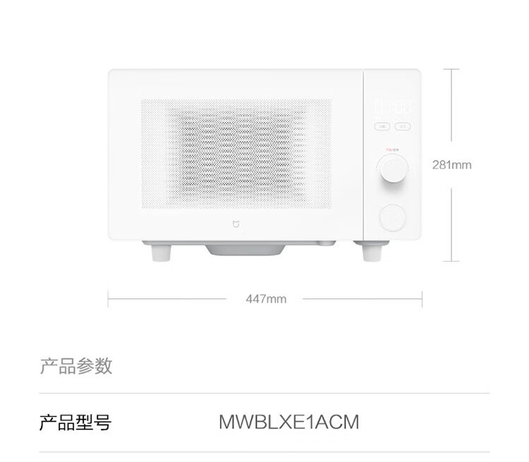 小米 米家微波炉家用手机app小爱同学语音操控迷你小型平板内置照明灯光微波炉