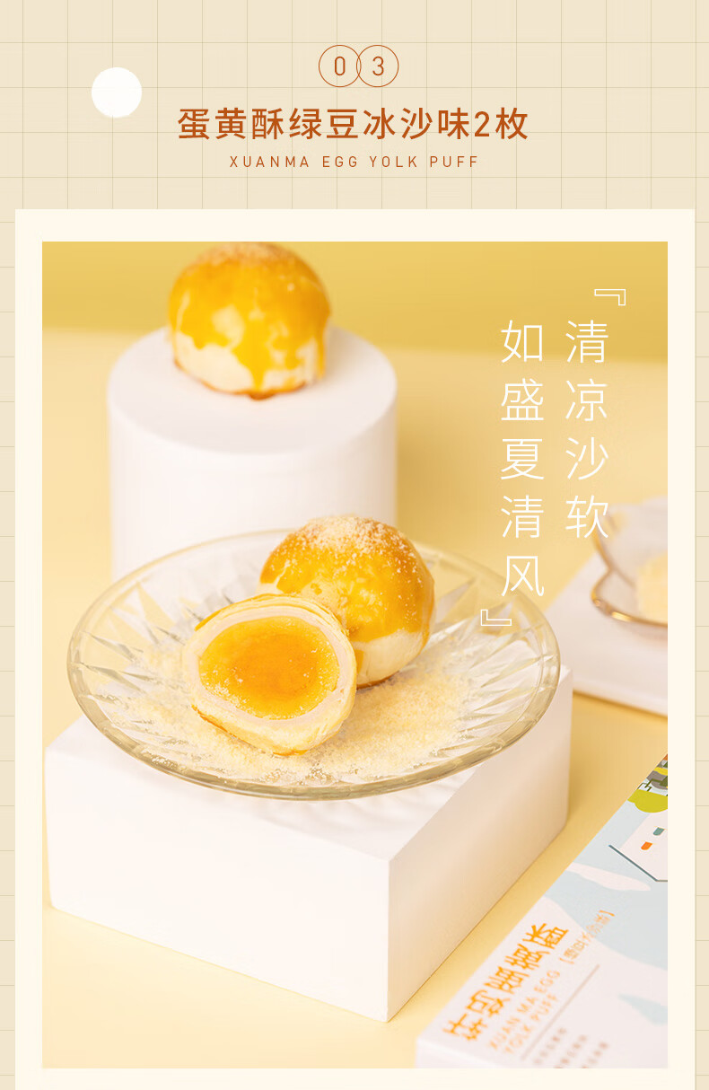 轩妈早餐零食四口味组合酥440g（红豆味+绿豆冰沙味+紫薯味+桂花味）