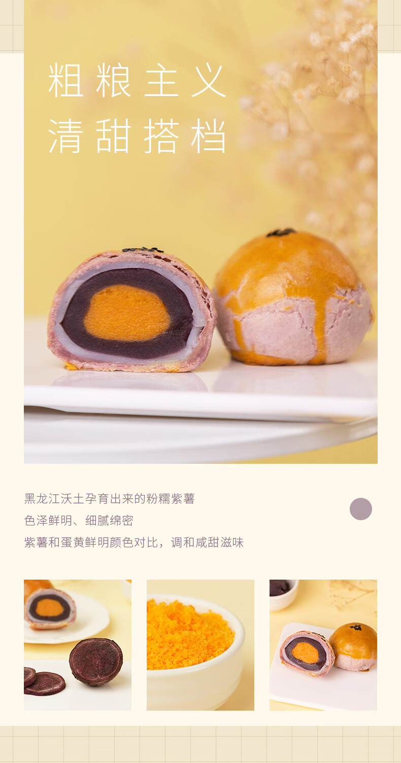 轩妈早餐零食四口味组合酥440g（红豆味+绿豆冰沙味+紫薯味+桂花味）