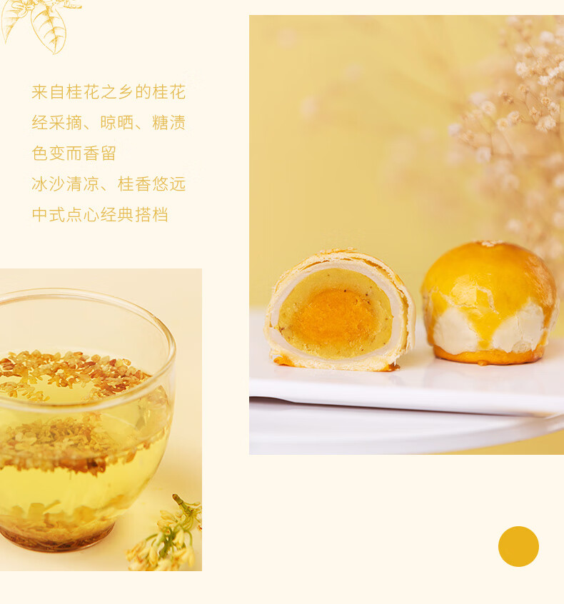 轩妈早餐零食四口味组合酥440g（红豆味+绿豆冰沙味+紫薯味+桂花味）
