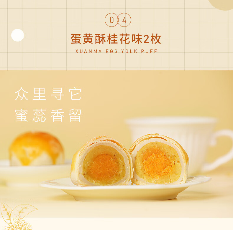 轩妈早餐零食四口味组合酥440g（红豆味+绿豆冰沙味+紫薯味+桂花味）