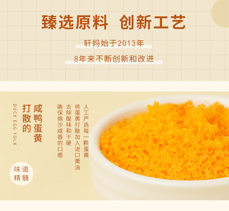 轩妈早餐零食四口味组合酥440g（红豆味+绿豆冰沙味+紫薯味+桂花味）