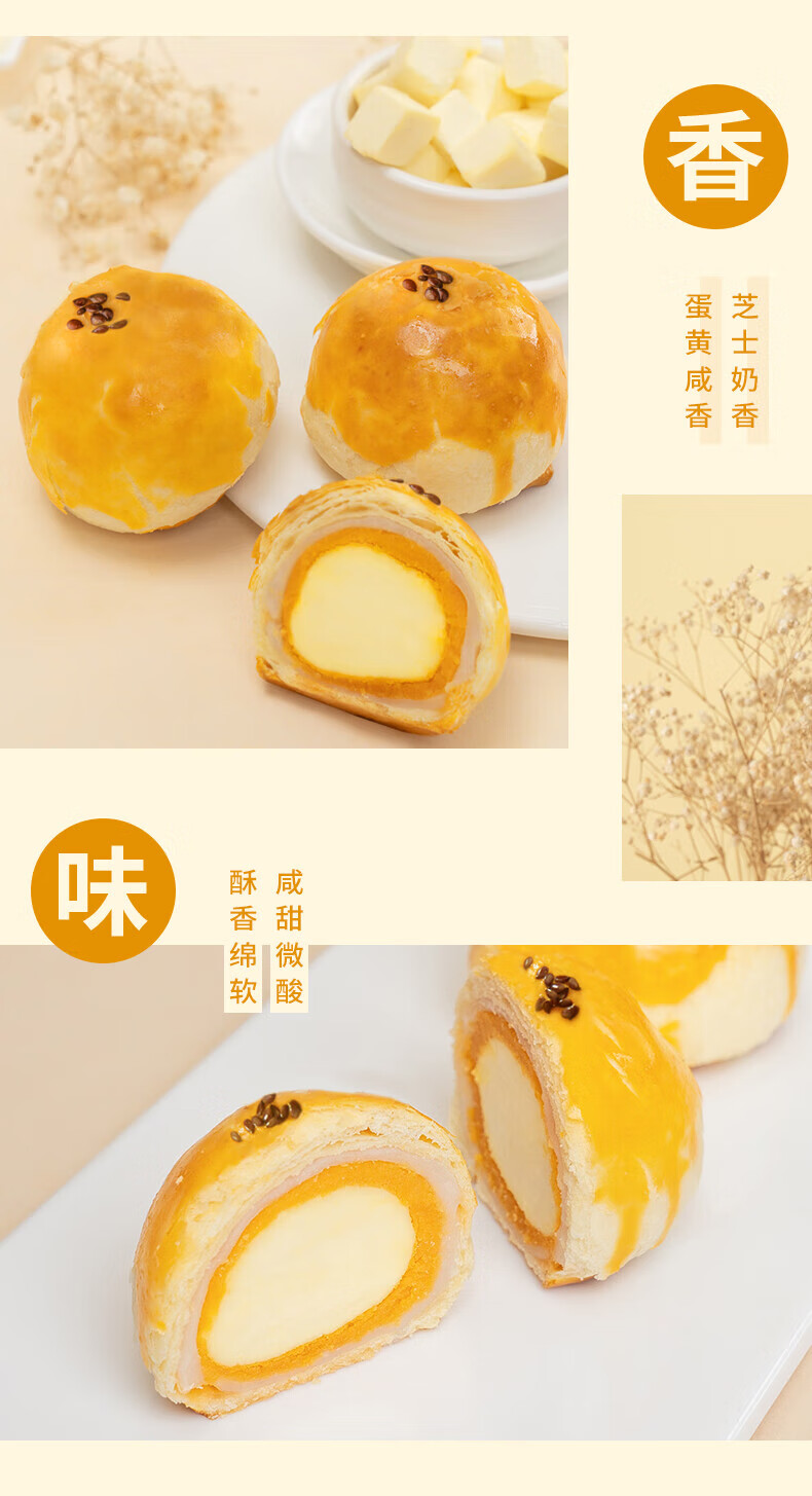 轩妈早餐点心 办公室零食小吃 休闲食品 芝士酥（六枚装）330g*2盒