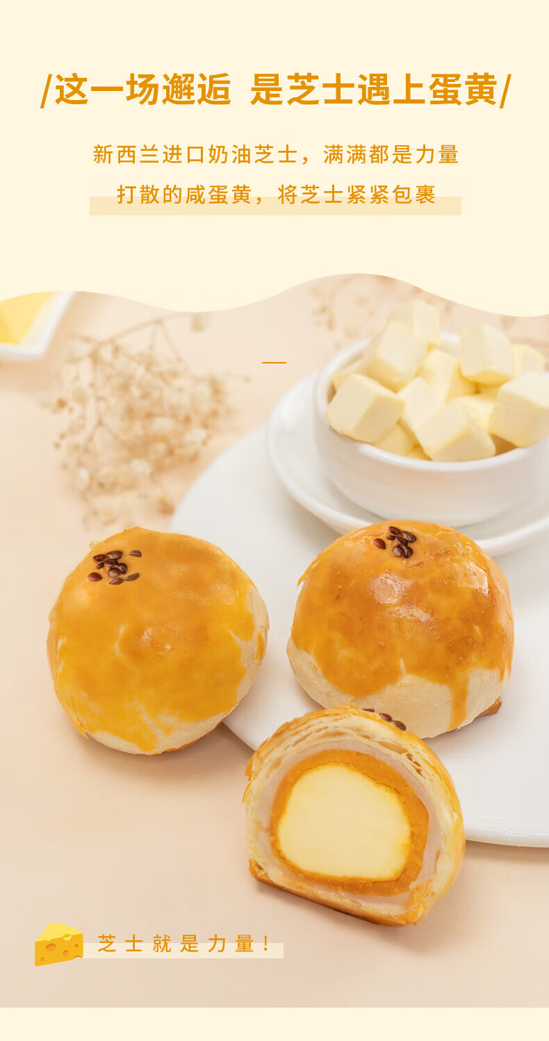 轩妈早餐点心 办公室零食小吃 休闲食品 芝士酥（六枚装）330g*2盒