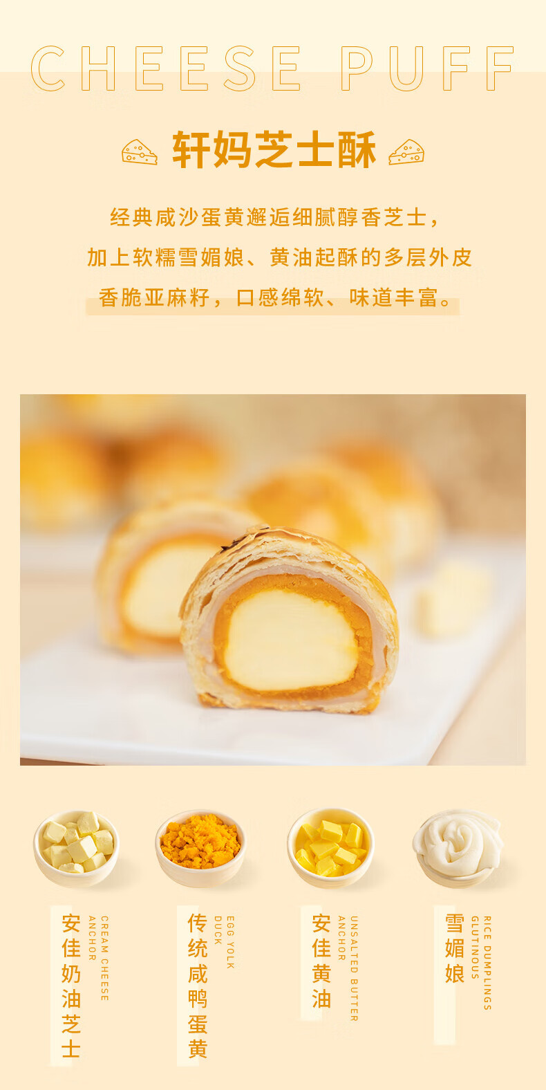 轩妈早餐点心 办公室零食小吃 休闲食品 芝士酥（六枚装）330g*2盒