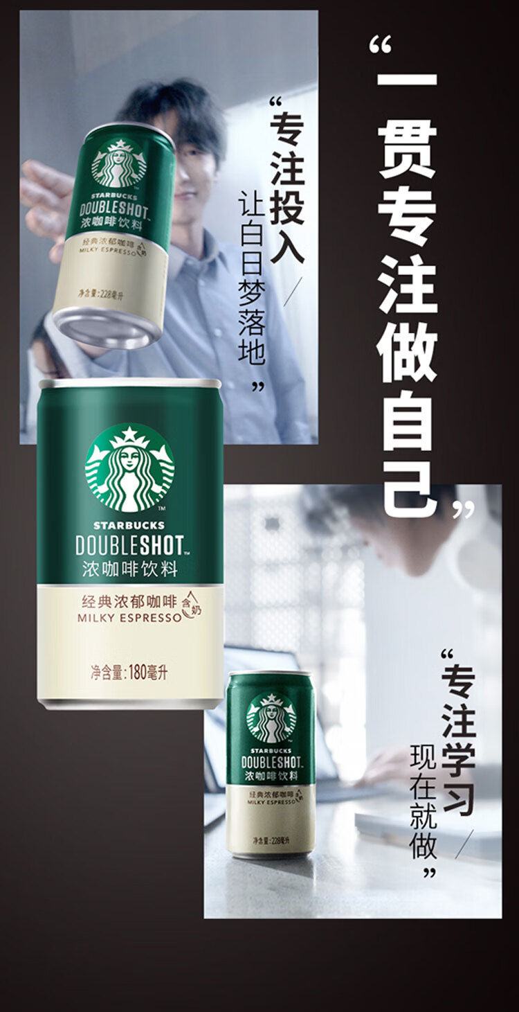 星巴克星倍醇罐装咖啡饮料（180ml*24经典浓郁）