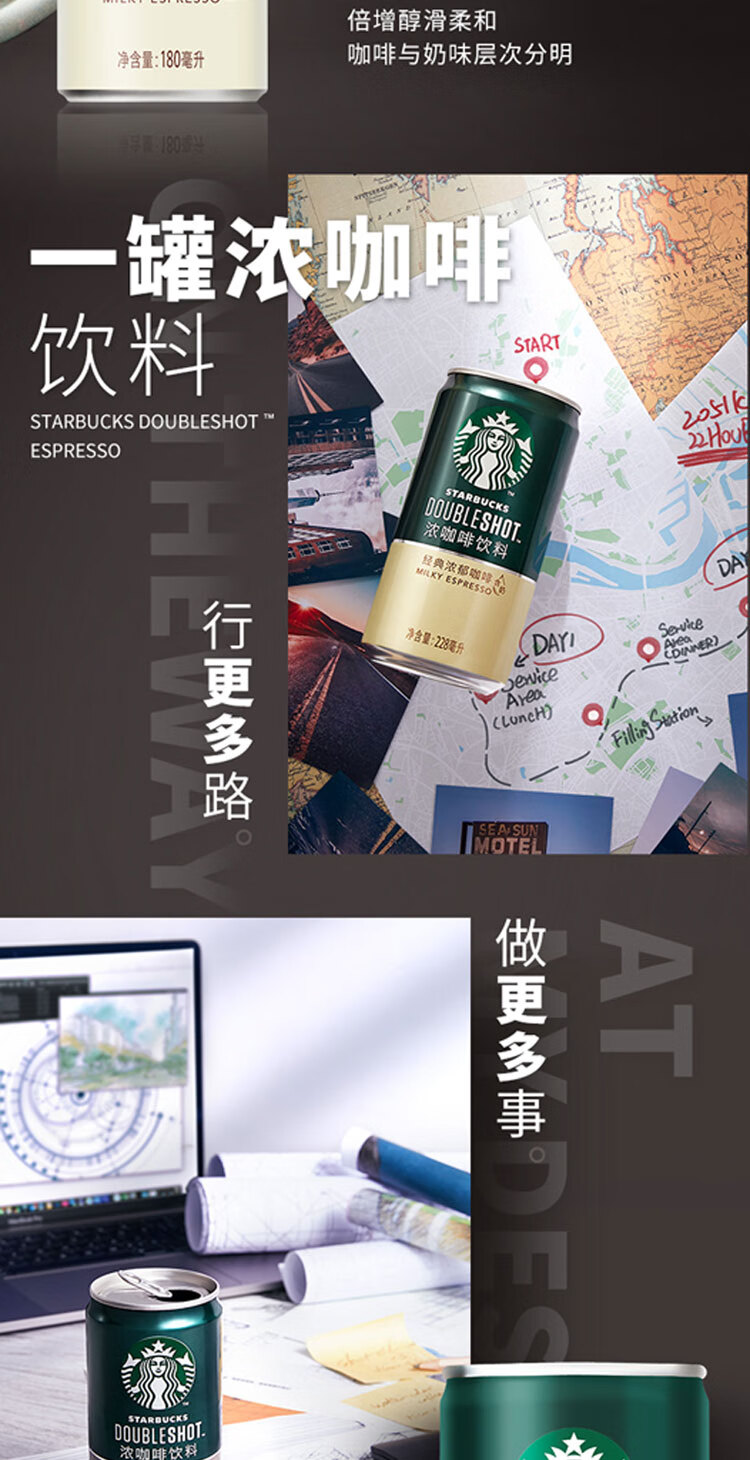 星巴克星倍醇罐装咖啡饮料（180ml*24经典浓郁）