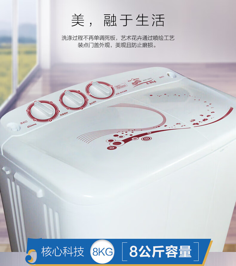 小天鹅（LittleSwan）洗衣机 半自动洗衣机 8kg大容量 洗8kg+甩5.5kg 双筒洗衣机MP80-DS805