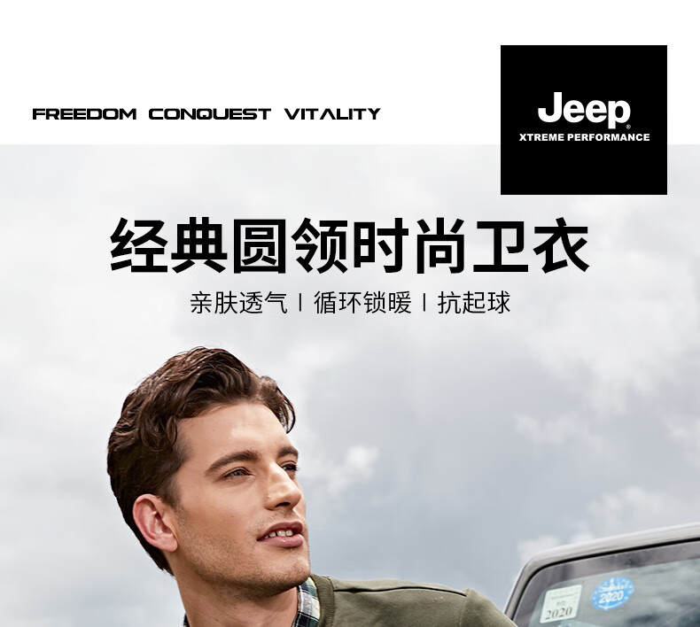 Jeep休闲生活系列卫衣男式卫衣J032094366军绿XL