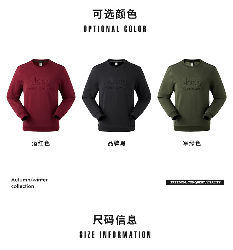 Jeep休闲生活系列卫衣男式卫衣J032094366军绿XL