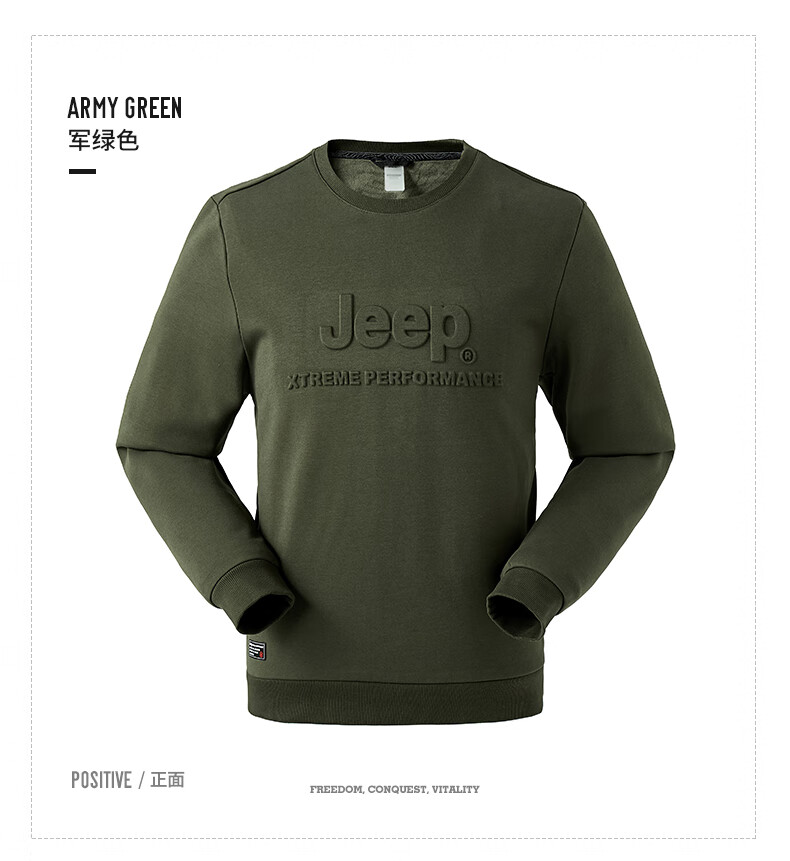 Jeep休闲生活系列卫衣男式卫衣J032094366军绿XL