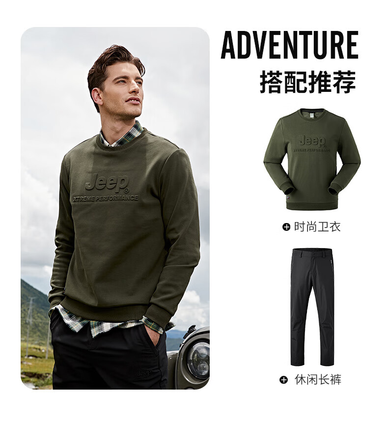 Jeep休闲生活系列卫衣男式卫衣J032094366军绿XL