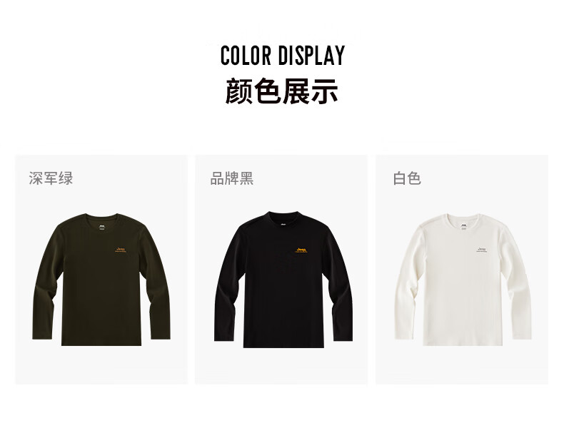 Jeep男式长袖T恤衫城市休闲系列J232094531品牌黑M