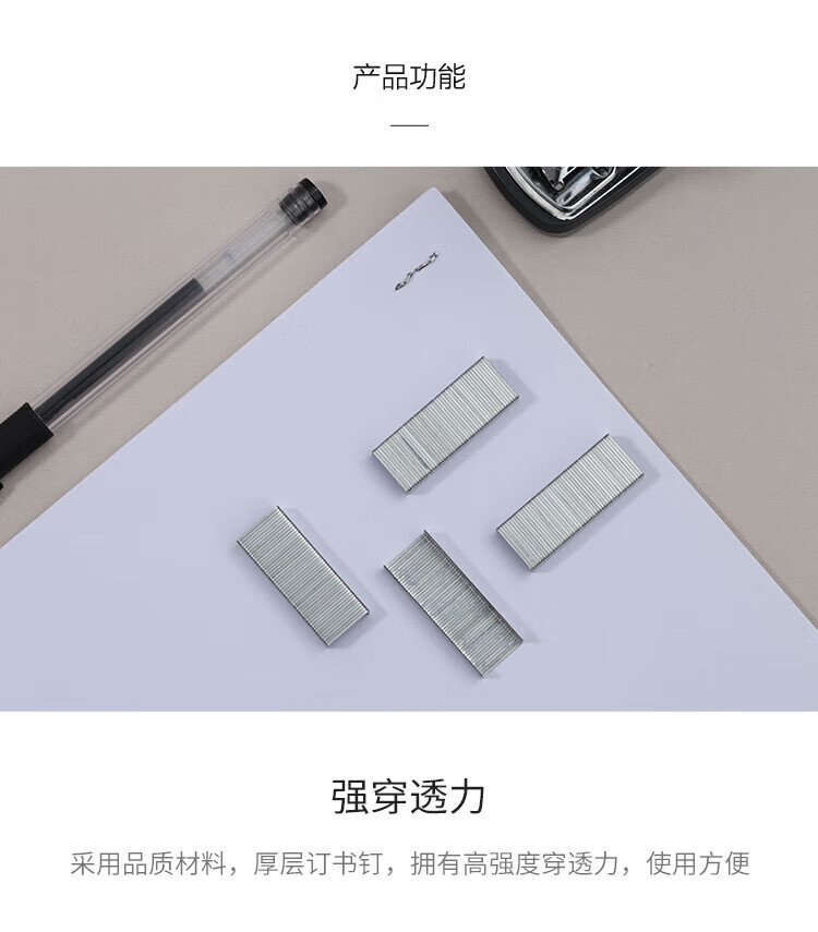 晨光(M&G)12#防伪订书钉 高强度易穿透订书针? (防止插页换钉) 1000枚/盒 10盒装 ABS92725