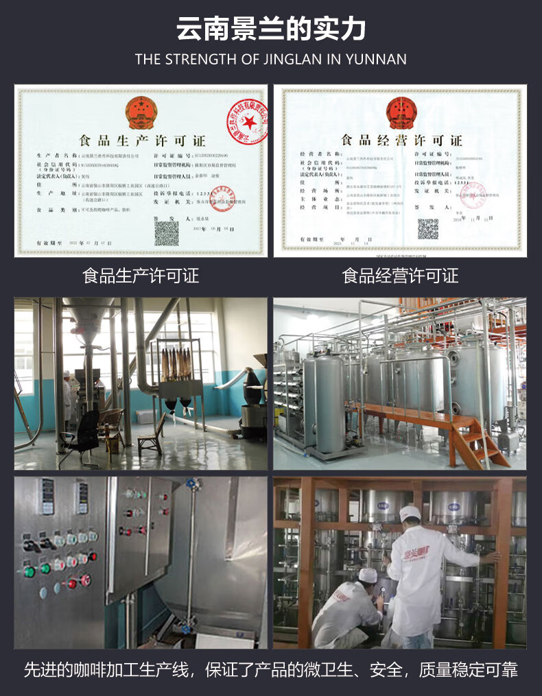 景兰 蓝山黑咖啡 咖啡速溶粉 40包盒装